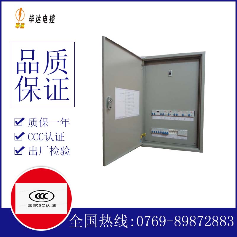 青龙照明配电箱