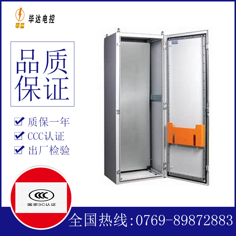 青龙PS柜